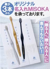 名 入れ 歯ブラシ