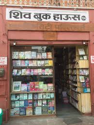 Shiv Book House Chaura Rasta Book Shops In Jaipur Justdial