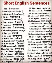 English Hindi Sentence In 2020 English Vocabulary Words Learn English Words Learn English Vocabulary