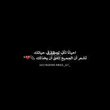 ومازال يوقظني الحنين العراق السعوديه الكويت الامارات اقتباسات كتب كتاباتي صور اغاني ست ست arabic quotes instagram poster