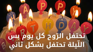 كلمات عن عيد ميلادي انا احلى واجمل كلمات عن عيد ميلادى كيوت