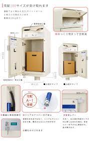 大容量の宅配box型ポスト 宅配ボックス ケイト ポスト有り 宅配ボックス リフォーム 階段 ボックス