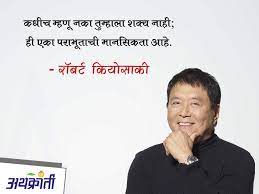 Pin On Marathi Suvichar Inspiration Motivation Marathi