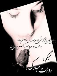 نتیجه تصویری برای تبریک روز پدر