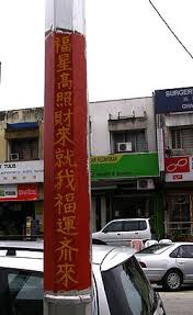 Superstitions Of Malaysian Chinese Wikipedia