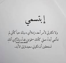 وج ع وت ذكري أنك تست حقين إن تكوني س عيدة إلى الأبد Facebook