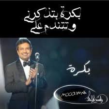 راشد الماجد بكرة Lyrics And Music By بكرة راشد الماجد Arranged By Mooodmnk