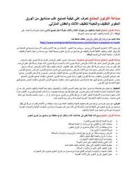 صناعة الكرتون Pdf دراسة جدوى مصنع علب اسعار ماكينات تصنيع خطوط انتاج المضلع صناعة الكرتون Pdf دراسة جدوى مصنع علب اسعار ماكينات Pdf Medical Doctor Medical