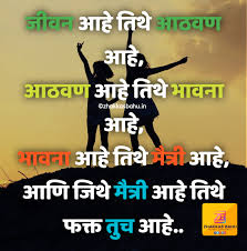 We did not find results for: Friendship Quotes In Marathi Images Friendship Status In Marathi Images