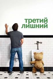 скачать фильмы и сериалы на телефон в хорошем качестве Pin Ot Polzovatelya Akio Otoko Na Doske Moi Sohranennye Materialy V 2020 G Polnometrazhnye Filmy Ted Filmy