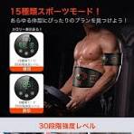 2025強化版 消費カロリー表示 EMS腹筋ベルト ジェル不要 15種類モード Amazon.co.jp: EMS腹筋ベルト 【2025モデル  消費カロリー表示 ジェル不要】 15種類モード 12枚伝導布 30段階強度自由調整 腹筋マシン 腹筋パッド 筋トレ トレーニングマシーン USB充電式  女性 ...