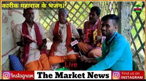 karik maharaj ke jhumar, karik maharaj ke bhajan, karik maharaj ke nach (  The Market News ) - YouTube