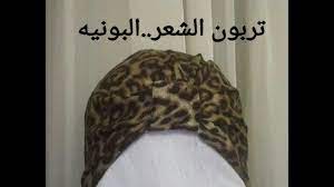 تربون او بونية الشعر سهل جدااا وبدون مكنة خياطة yarn tutorials diy clothes scrub hats