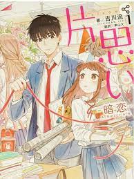 Secret Love Chinese Manhua Physical Book [Japanese Version], Hobbies &  Toys, Books & Magazines, Comics & Manga on Carousell