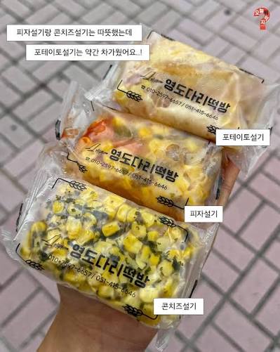 🍕 피자설기 맛집 영도다리떡방 잠실 팝업 다녀왔습니다. 처음에는 이성당 옆에 줄이 길게 서 있길래 떡지순례 줄이 합쳐진 줄  알았는데요. 알고 보니 전부 피자설기를 사기 위한 줄이더라고요. 약 30분 정도 기다린 뒤 구매했습니다.