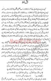 Datuk seri salahuddin bin ayub (jawi: Salahuddin Al Ayyubi Pdf