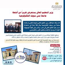 تعلن الإدارة المركزية للبعثات بوزارة التعليم العالي بالتعاون مع الوكالة الأمريكية للتنمية الدولية عن فتح… K3gahtndby6mpm