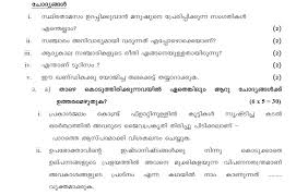 A formal letter is a letter that has a formal purpose. Download Cbse Class 12 Sample Paper And Marking Scheme 2017 18 Malayalam Cbse Exam Portal Cbse Icse Nios Ctet Students Community