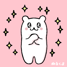 「フリー素材イラスト嬉しい」の画像検索結果