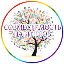 нумерологический прогноз на 2020 год по дате рождения онлайн Navigator Ot Numerologa Numerologiya Sovmestimosti Partnerov Po Date Rozhdeniya V 2020 G Numerologiya Daty Rozhdeniya Astrologiya