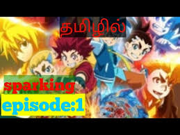 However, when his local sardine cannery shuts down and an economic crisis looms ahead, he decides to put his latest invention to work. Beyblade Burst Sparking Episode 1 In Tamil Youtube