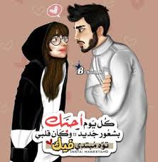 صور انا وحبيبى اجمل صور للمخطوبين والمتزوجين 2018 Love Text Marketing Website