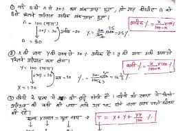 Ib elite tutor | mathematics (academic) rating: Maths Tricks Handwritten Notes Pdf Download Gk24 Rajasthan Gk In Hindi India Gk Rajasthan Gk Polity Science Notes