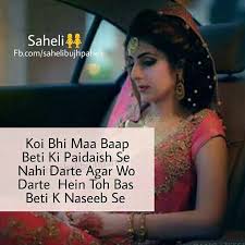 Allah Har Beti Ka Naseeb Achaa Karee Ameen Dad Quotes From Daughter Daddy Daughter Quotes Happy Quotes Images