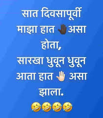 Teacher and students funny hindi jokes | images for teacher students jokes, april 01, 2020. 2020 Corona Marathi Status Images Quotes Memes Jokes For Whatsapp