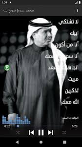 تحميل محمد عبده 2019 بدون نت Free Apk للاندرويد