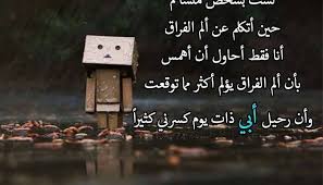 ترجع يا ربيعي للقليب المشتهيكا وزي عوايدك تحتويني رعشة من الشوق إليك عيونك الضحاكة تبكي و المشاعر فايضة بيكا يا حلاتك يا ربيعي ويا حلاة الدنيا فيكا. Ø´Ø¹Ø± ÙŠØ¨ÙƒÙŠ Ø§Ù„ØµØ®Ø± ÙƒÙ„Ø§Ù… Ø­Ø²ÙŠÙ† ÙˆÙ…Ø¤Ø«Ø± Ø¬Ø¯Ø§ Ø§Ø­Ø¶Ø§Ù† Ø§Ù„Ø­Ø¨