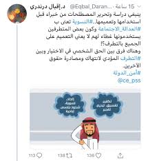 Ø¨ Ù€Ø§Ø± ÙˆØ¯ Redpill On Twitter Ø£Ù…Ø§ Ø¹Ù…ÙˆÙ… Ø§Ù„Ù†Ø³ÙˆÙŠØ§Øª ÙÙŠ ØªÙˆÙŠØªØ± ÙØ¹Ø±Ù Ø¹Ù†Ù‡Ù† Ù…Ù‚ÙˆÙ„Ø© Ø§Ù„Ù†Ø³ÙˆÙŠØ© ØªØ¹Ù†ÙŠ Ø­Ù‚ÙˆÙ‚ Ø§Ù„Ù…Ø±Ø§Ø© ÙŠØ§Ø¬Ø§Ù‡Ù„ÙŠÙ† ÙÙŠ ÙƒÙ„ Ù…Ø±Ø© ÙŠØªÙ… Ø³Ø¤Ø§Ù„ Ø¥Ø­Ø¯Ø§Ù‡Ù† Ø¹Ù† Ù…ÙÙ‡ÙˆÙ… Ø§Ù„Ù†Ø³ÙˆÙŠØ© ÙˆØ£Ù‡Ø¯Ø§ÙÙ‡Ø§ Ø£Ùˆ Ø£Ù† ÙŠØ¹Ø± ÙÙ† Ø§Ù„Ù†Ø³ÙˆÙŠØ§Øª
