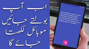 How To Convert Voice Into Text On Android Best Speech To Text Online Best Speeches The Voice Converter