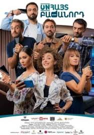 громкая связь 2019 смотреть онлайн в хорошем качестве бесплатно Abonent Neizvesten 2019 Smotret Onlajn Besplatno V Horoshem Kachestve Baskino Club
