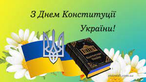 Варто відзначити, що у 2021 році головному закону країни виповнюється 25 років. Vitalni Listivki Z Dnem Konstituciyi Ukrayini 2021 Animacijni Kartinki Vidkritki I Muzichni Video Privitannya Z Dnem Konstituciyi Ukrayinskoyu Movoyu Etnosoft