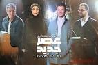 Image result for ‫دانلود عصر جدید‬‎