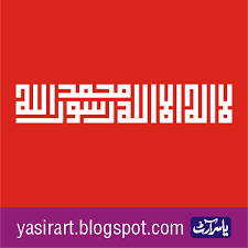 Sadar nggak kalau semua logo fast food ada warna kuning dan merah? La Ilaha Illallah Muhammadur Rasulullah Yasir Arts Free Islamic Vector Art The North Face Logo North Face Logo Frame Design