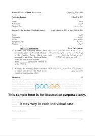 Sample bank account verification from the b2 visa sponsor's bank. Revocation Of Power Of Attorney Form Poa In Uae