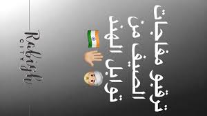 توابل الهند Toabilh Twitter