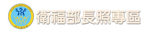 Coolest logo2.0 designed by lina_ for coolest. è¡›ç¦éƒ¨é•·ç…§å°ˆå€ 1966å°ˆç·š