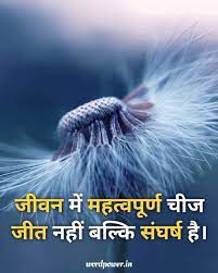 Pin On Hindi Quotes