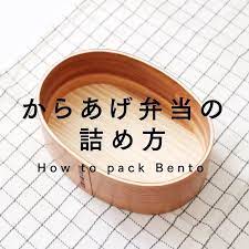 4月からのお弁当生活に覚えておきたい より美味しく見える お弁当の詰め方 9選 locari ロカリ ハンバーグ お弁当 からあげ 弁当 お弁当