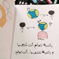 pin by s7ooorkr on كتابات beautiful arabic words cartoon quotes photo quotes