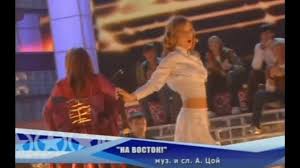 Скачивай и слушай анита цой на восток и анита цой на восток на восток 2007 на zvooq.online! Anita Coj I Viktoriya Kolesnikova Na Vostok Slova Pesni