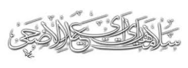 We would like to show you a description here but the site won't allow us. Selamat Hari Raya Aidil Adha Png 2 Png Image