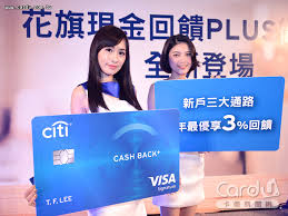 現金回饋 • 國內新增一般消費，單月達5萬元(含)以上享1%刷卡金回饋 • 國內新增一般消費，單月未達5萬元享0.6%刷卡金回饋 • 國外新增一般消費，不限金額. èŠ±æ——ç¾é‡'å›žé¥‹plusä¸Šå¸‚3å¤§é€šè·¯å›žé¥‹çŽ‡è¡3 å¡å„ªæ–°èžç¶²