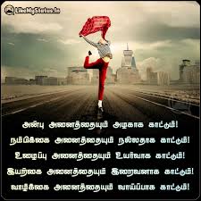 150 tamil thathuvam in tamil language. Whatsapp Status Tamil Dp Image In Tamil à®¤à®® à®´ à®¸ à®Ÿ à®Ÿ à®Ÿà®¸ Tamil Life Quotes
