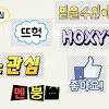 by 포스트쉐어 '허버허버' 표현이 논란을 낳고 있는 가운데, 과거 '나혼자산다'의 한 장면이 재조명되. 3