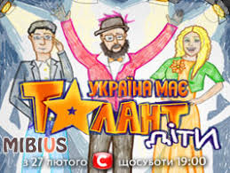Це улюблений і найбільш народний проєкт, який восени знову подарує. Ukrayina Maye Talant Diti 21 05 2016 Vsi Vipuski 1 13 Divitisya Onlajn Stb Dityachij Sezon Kinoshara