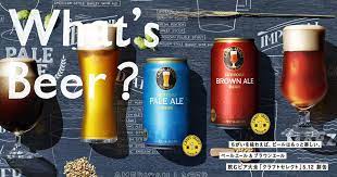 craft select クラフトセレクト サントリー ビール クラフトビール ペールエール